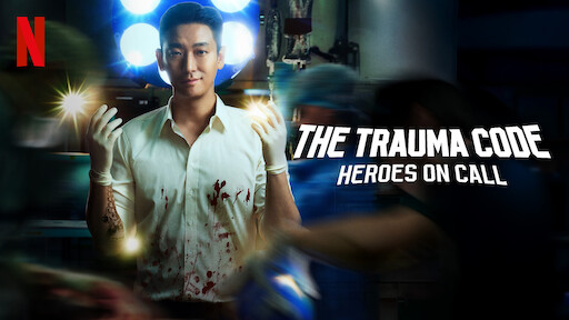 The Trauma Code: Heroes on Call